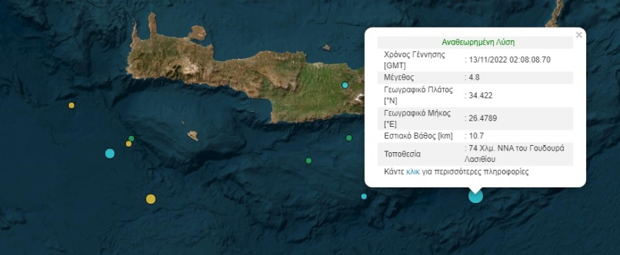 Σεισμοί 3,4 και 4,8 Ρίχτερ στα ανοιχτά της Κρήτης
