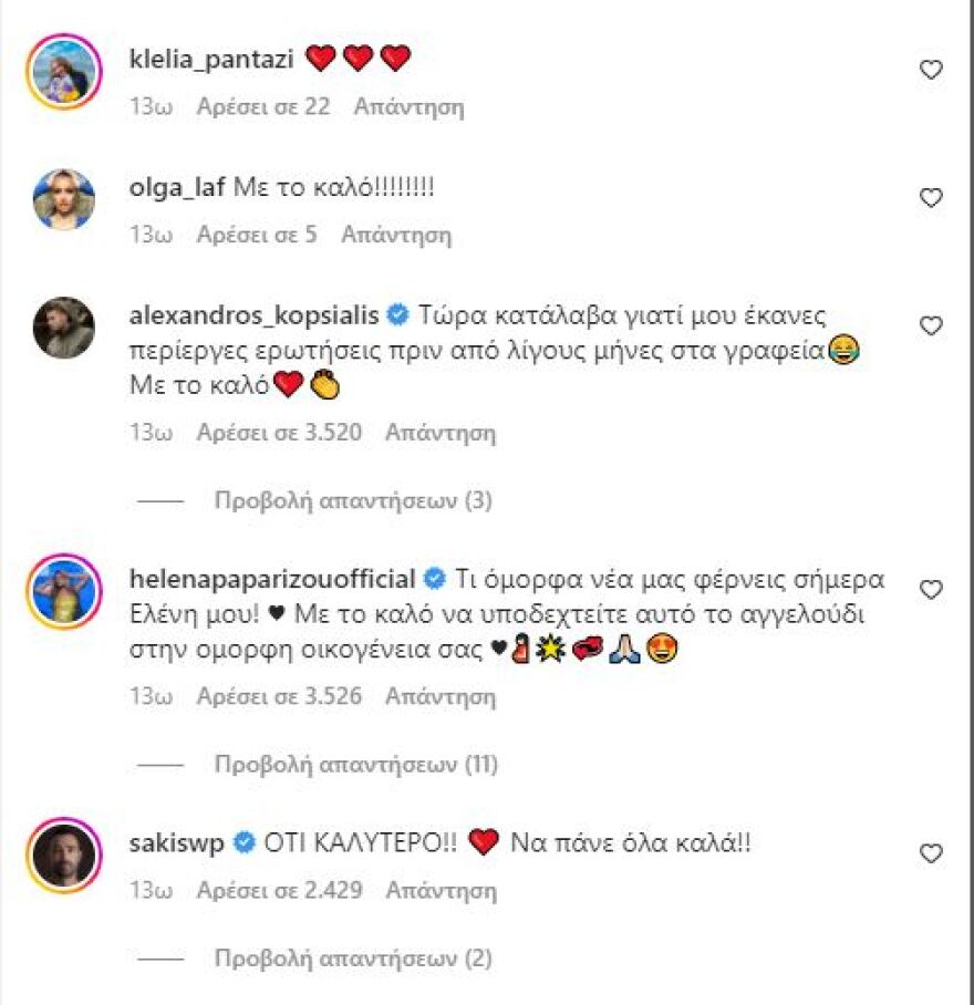 Αλμπέρτο Μποτία: Η ανάρτησή του, λίγες ώρες μετά την αποκάλυψη για την εγκυμοσύνη της Ελένης Φουρέιρα