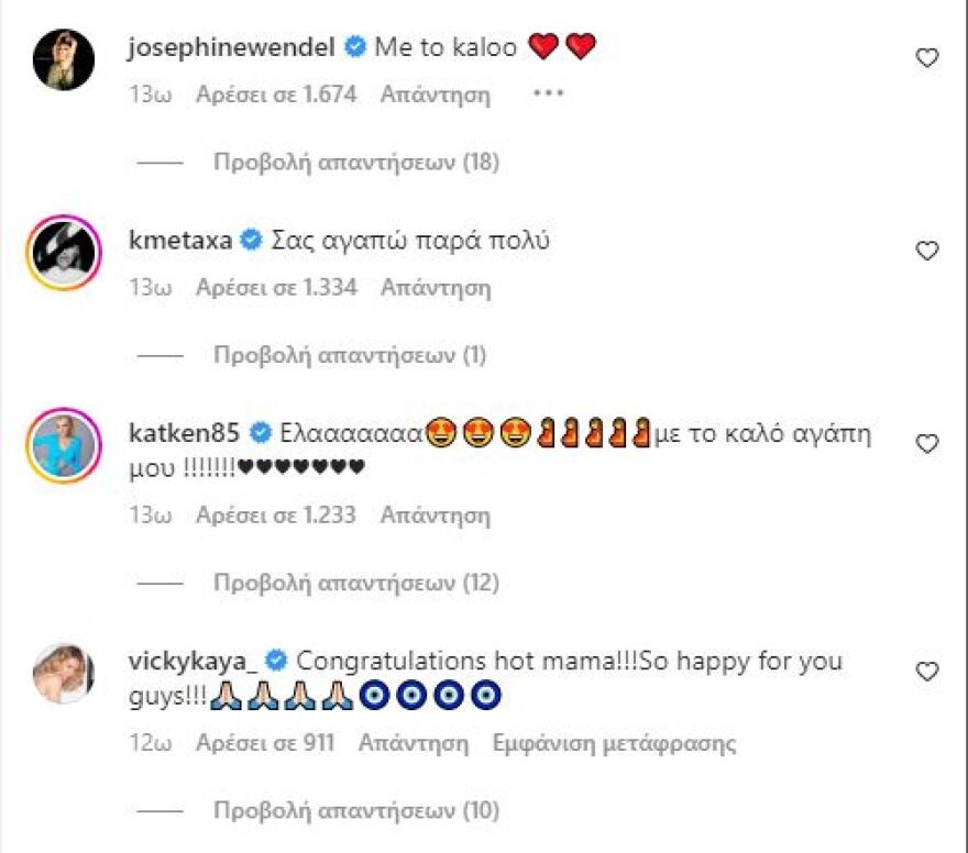 Αλμπέρτο Μποτία: Η ανάρτησή του, λίγες ώρες μετά την αποκάλυψη για την εγκυμοσύνη της Ελένης Φουρέιρα