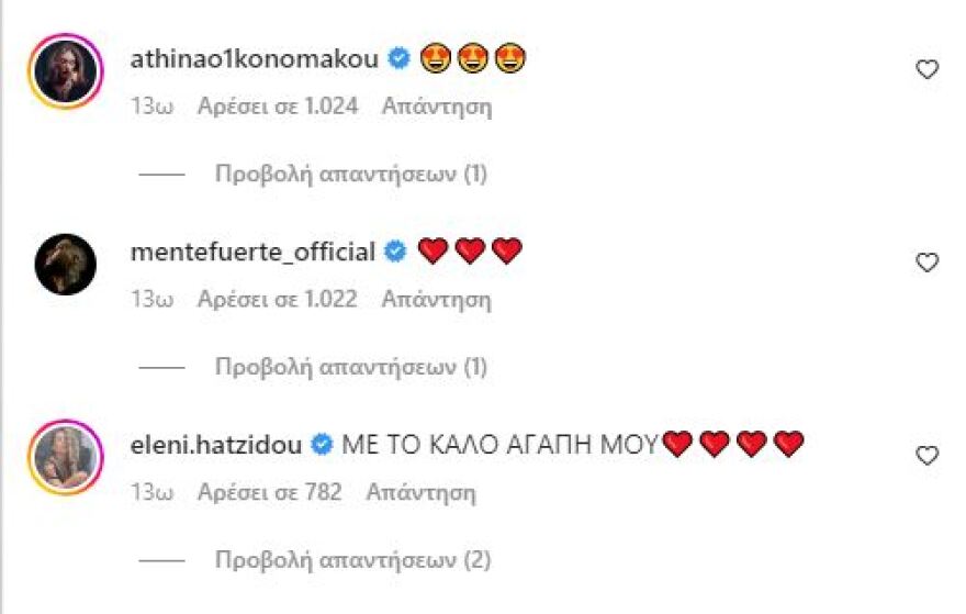 Αλμπέρτο Μποτία: Η ανάρτησή του, λίγες ώρες μετά την αποκάλυψη για την εγκυμοσύνη της Ελένης Φουρέιρα