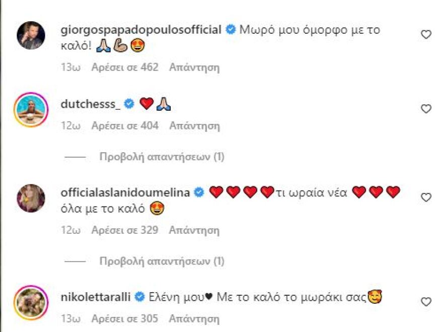 Αλμπέρτο Μποτία: Η ανάρτησή του, λίγες ώρες μετά την αποκάλυψη για την εγκυμοσύνη της Ελένης Φουρέιρα