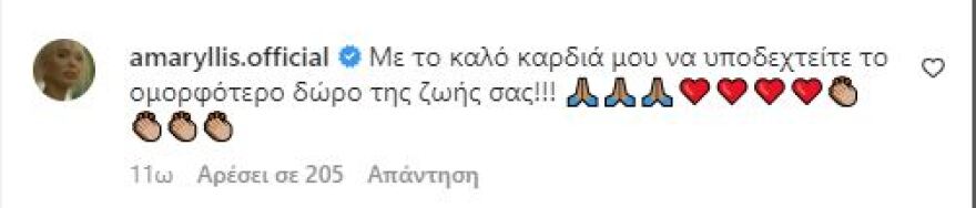 Αλμπέρτο Μποτία: Η ανάρτησή του, λίγες ώρες μετά την αποκάλυψη για την εγκυμοσύνη της Ελένης Φουρέιρα