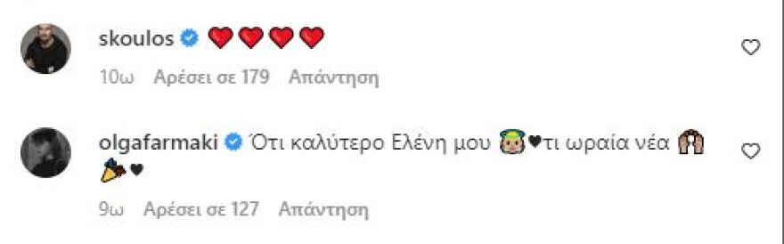 Αλμπέρτο Μποτία: Η ανάρτησή του, λίγες ώρες μετά την αποκάλυψη για την εγκυμοσύνη της Ελένης Φουρέιρα