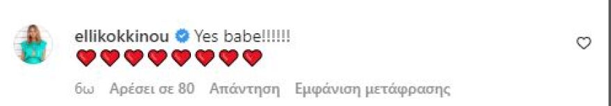 Αλμπέρτο Μποτία: Η ανάρτησή του, λίγες ώρες μετά την αποκάλυψη για την εγκυμοσύνη της Ελένης Φουρέιρα