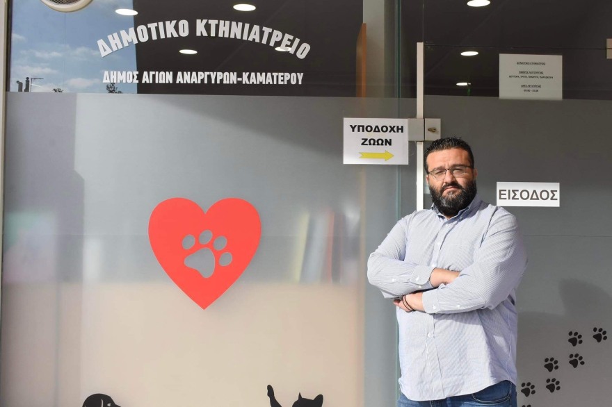 Καματερό: Πάνω από 1.000 αδέσποτα ζώα έχουν βοηθηθεί στο πρώτο Δημοτικό Κτηνιατρείο της Ελλάδας