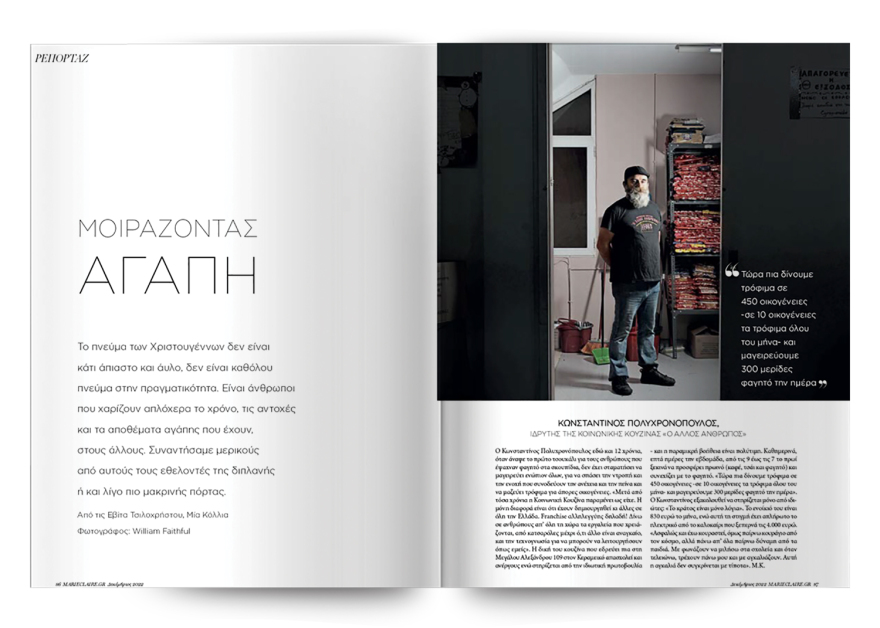 Αυτή την Κυριακή μη χάσετε το Πρώτο Θέμα!