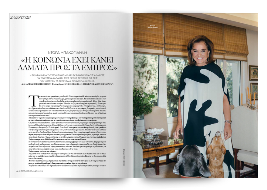 Αυτή την Κυριακή μη χάσετε το Πρώτο Θέμα!