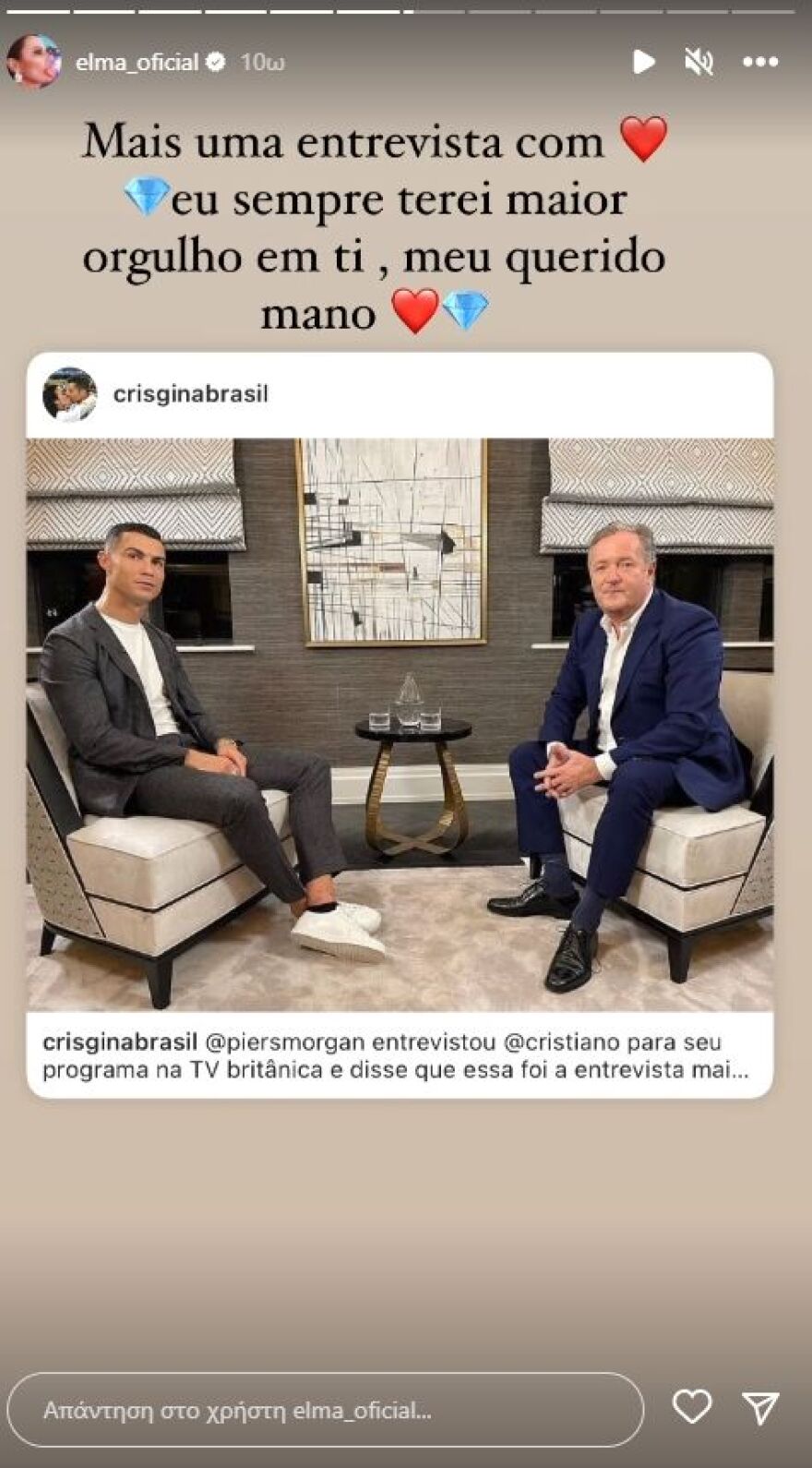 Κριστιάνο Ρονάλντο, η «αποκαθήλωση» - Η Γιουνάιτεντ κατέβασε την αφίσα του από το «Ολντ Τράφορντ»