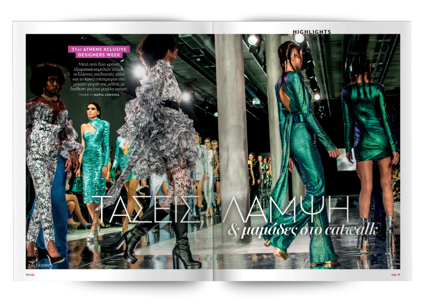 Αυτή την Κυριακή μη χάσετε το Πρώτο Θέμα!