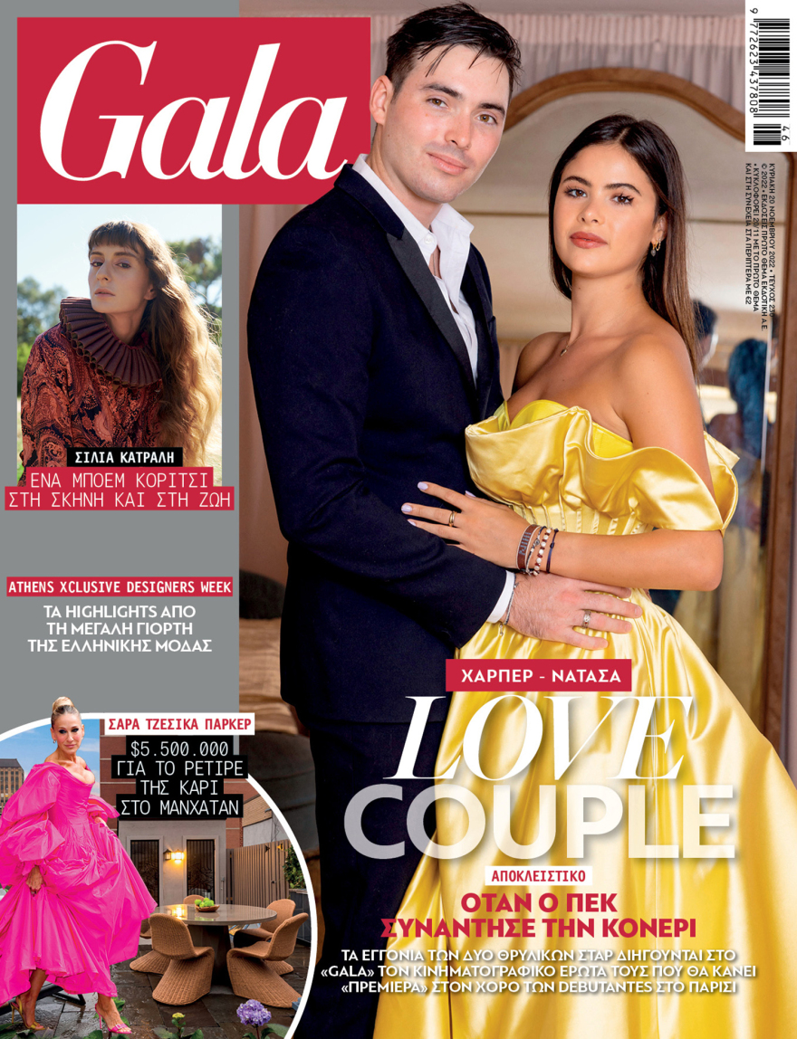 Αυτή την Κυριακή μη χάσετε το Πρώτο Θέμα!