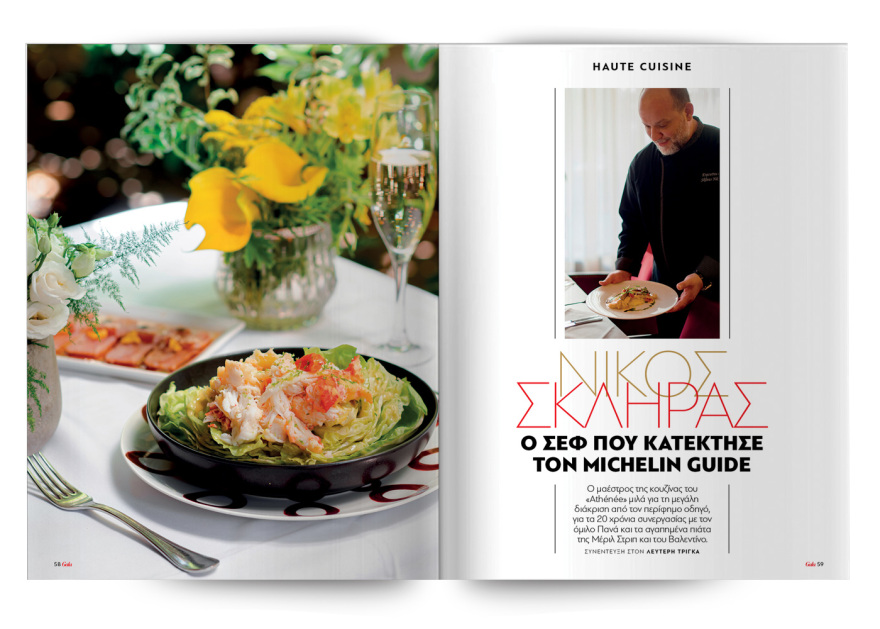 Αυτή την Κυριακή μη χάσετε το Πρώτο Θέμα!