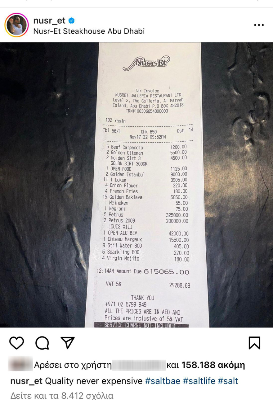 «Salt Bae»: Πλήρωσαν... 161.000 ευρώ για τις «χρυσές» μπριζόλες του Νουσρέτ