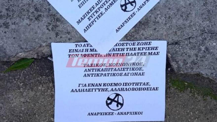 Πάτρα: Καταδρομική 20 ατόμων σε σούπερ μάρκετ - Αφαίρεσαν προϊόντα από τα ράφια και εξαφανίστηκαν 