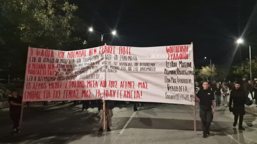 Ξεκίνησαν οι πορείες για το Πολυτεχνείο στη Θεσσαλονίκη - Βίντεο και φωτογραφίες