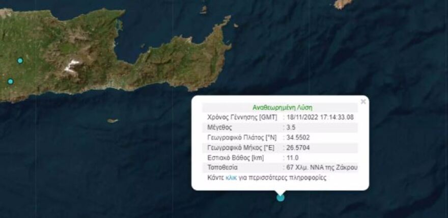Σεισμός 3,5 Ρίχτερ στην Κρήτη 