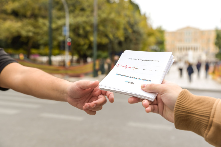 ΟΝΝΕΔ: Διήμερη Πανελλαδική Δράση Ενημέρωσης για την οδική ασφάλεια σε περισσότερα από 20 σημεία σε όλη τη χώρα