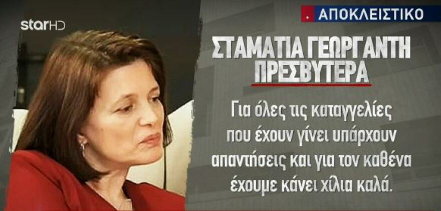 Κιβωτός του Κόσμου: Θα τον θυμούνται περισσότερο για το σταύρωμά του, λέει ο αδερφός του πατέρα Αντώνιου