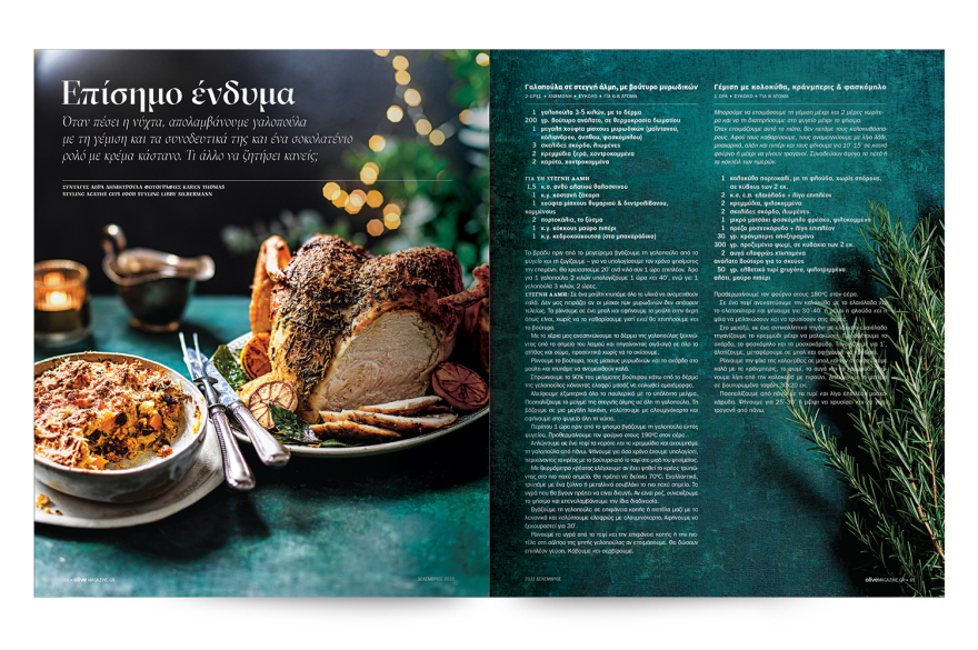 Αυτή την Κυριακή μη χάσετε το Πρώτο Θέμα! 