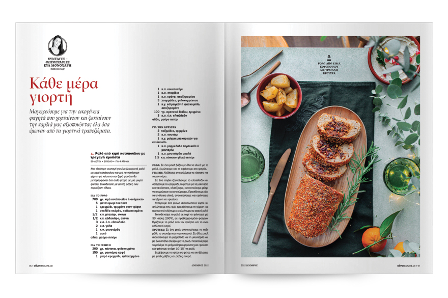 Αυτή την Κυριακή μη χάσετε το Πρώτο Θέμα! 