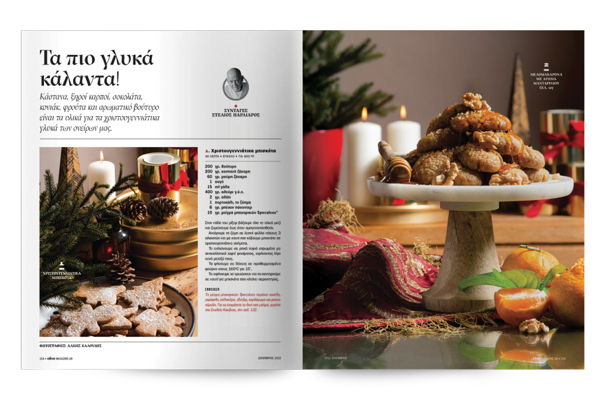 Αυτή την Κυριακή μη χάσετε το Πρώτο Θέμα! 