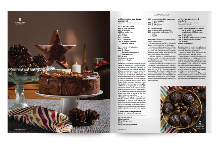 Αυτή την Κυριακή μη χάσετε το Πρώτο Θέμα! 