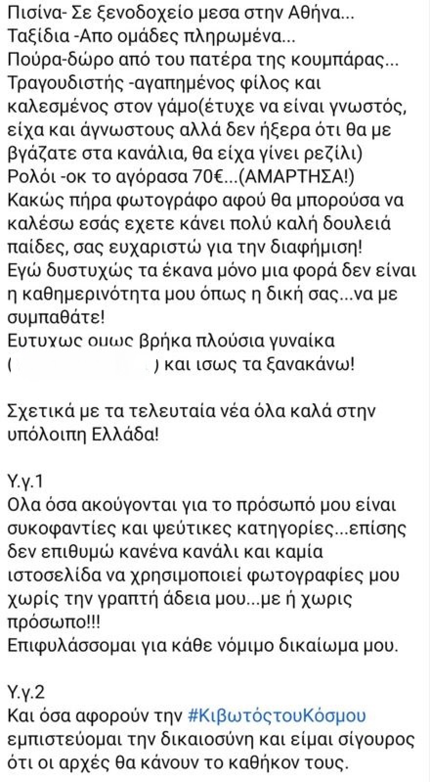 Κιβωτός του Κόσμου - Προκλητικός συνεργάτης του πατέρα Αντωνίου: Δεν ήξερα ότι επειδή είμαι από το Ιράκ, δεν έπρεπε να έχω δεύτερο παντελόνι