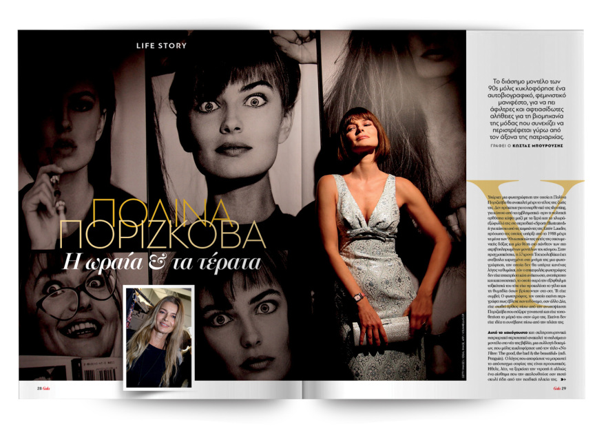 Αυτή την Κυριακή μη χάσετε το Πρώτο Θέμα! 