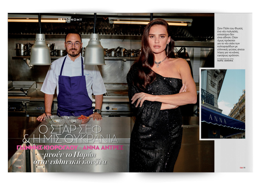 Αυτή την Κυριακή μη χάσετε το Πρώτο Θέμα! 