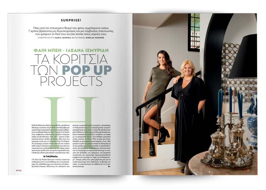 Αυτή την Κυριακή μη χάσετε το Πρώτο Θέμα! 