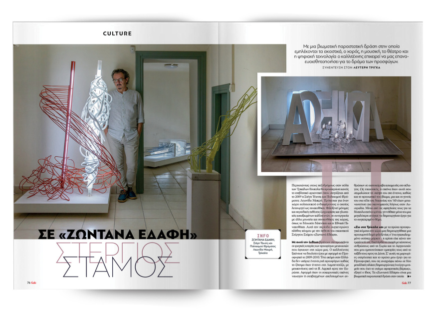 Αυτή την Κυριακή μη χάσετε το Πρώτο Θέμα! 