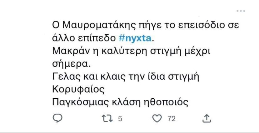 Αυτή η νύχτα μένει: Η σκηνή που συγκίνησε τους τηλεθεατές και το Twitter