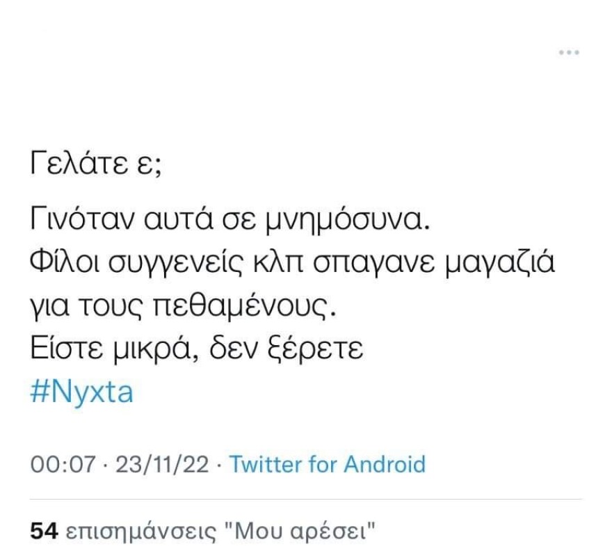 Αυτή η νύχτα μένει: Η σκηνή που συγκίνησε τους τηλεθεατές και το Twitter