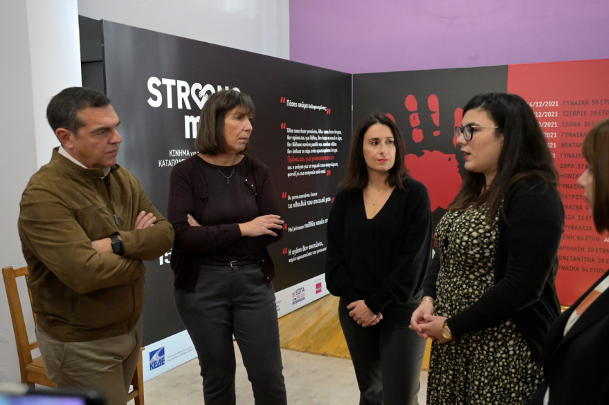 Βία κατά των γυναικών - Τσίπρας: Να σπάσει η σιωπή, να φτιάξουμε δομές