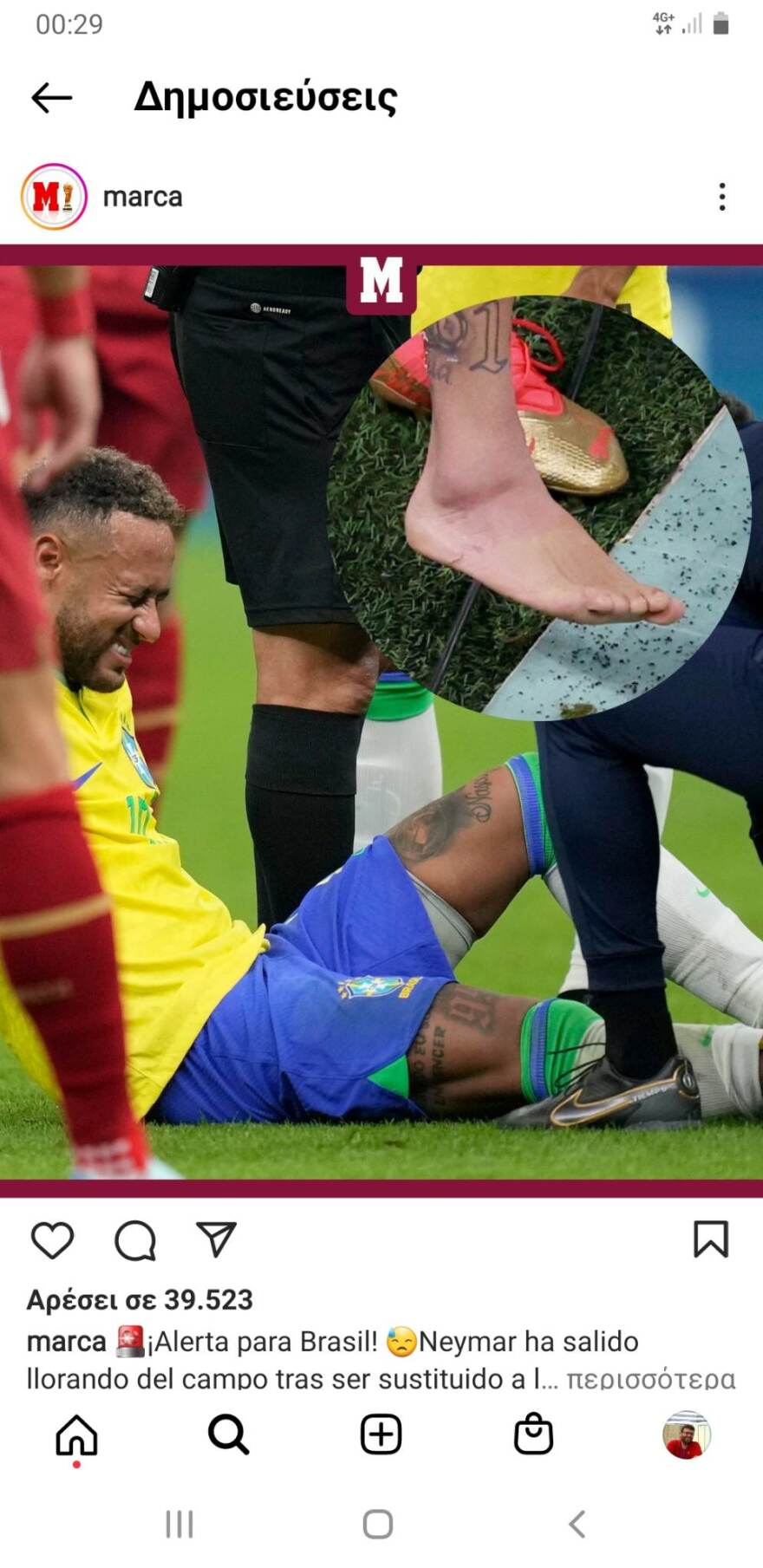 Μουντιάλ 2022: Ο ρέκορντμαν Κριστιάνο Ρονάλντο, η ατυχία του Νεϊμάρ και τα 8 γκολ της 5ης ημέρας