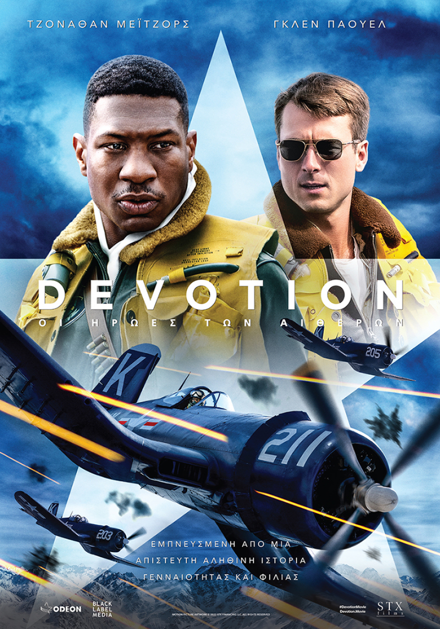 Απογειωθείτε με τους καλύτερους πιλότους στην επική πολεμική ταινία δράσης «Devotion: Οι Ήρωες των Αιθέρων»