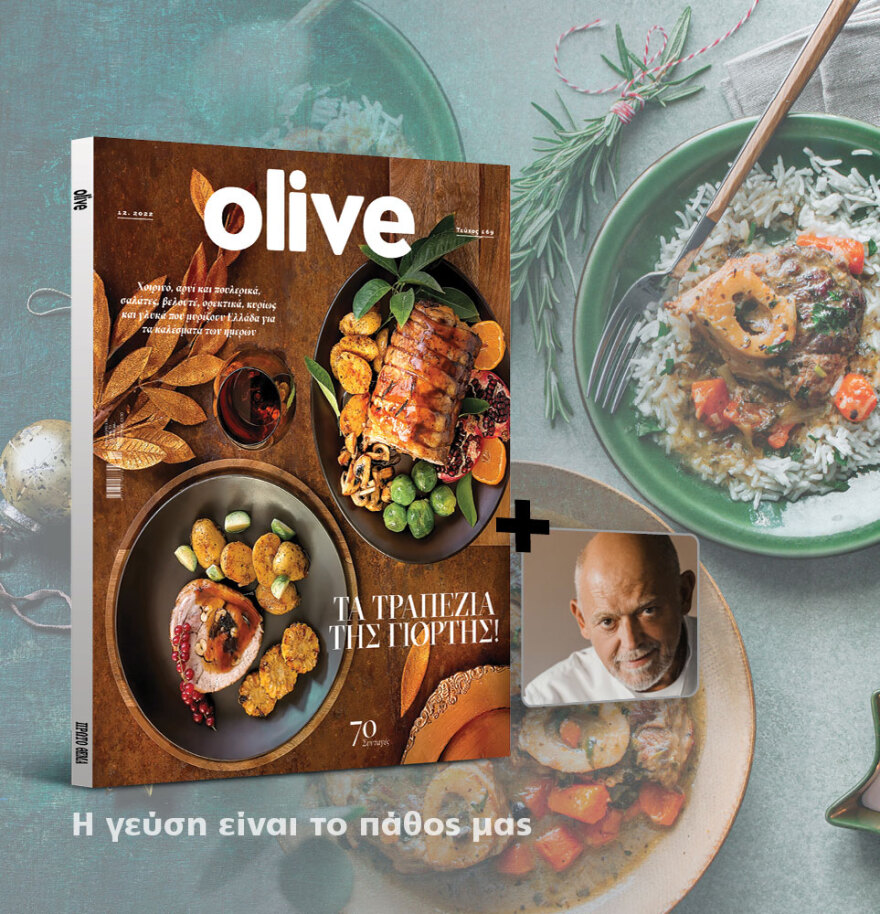 Μη χάσετε το ΘΕΜΑ που κυκλοφορεί