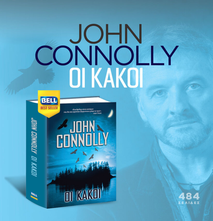 Μη χάσετε το ΘΕΜΑ που κυκλοφορεί