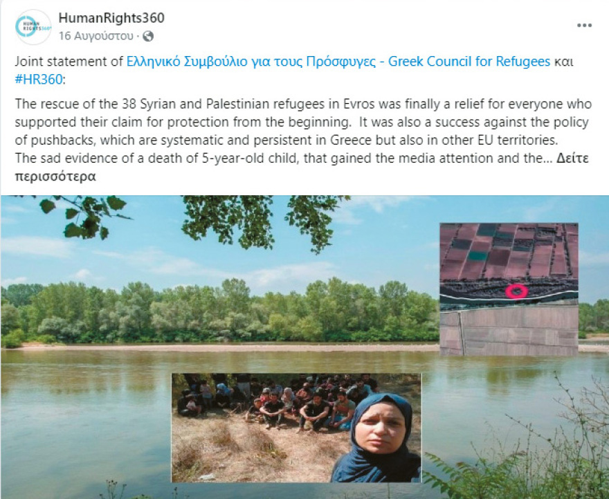 Οι δύο υποθέσεις σε Κω και Φαρμακονήσι που οδήγησαν στην δίωξη του Δημητρά για κακούργημα