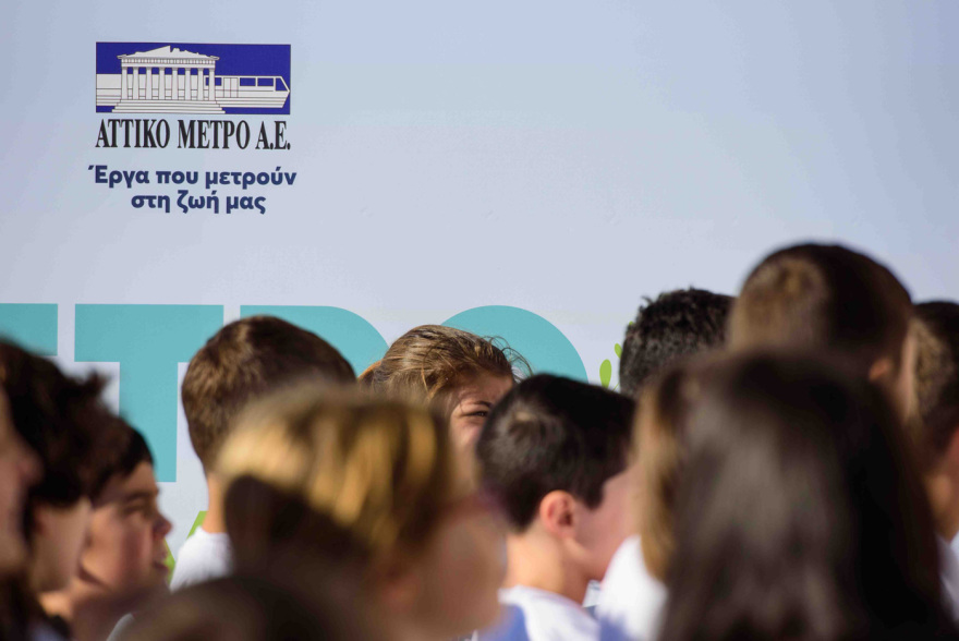 Διοργάνωση εκπαιδευτικής εκδήλωσης για παιδιά «ΜΕΤΡΩ πράσινες διαδρομές»