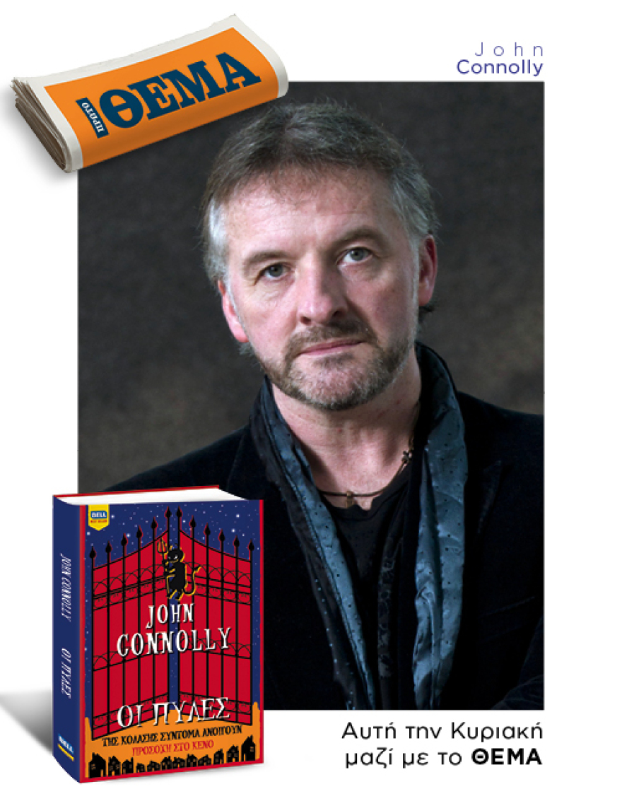 Αυτή την Κυριακή με το Πρώτο Θέμα 