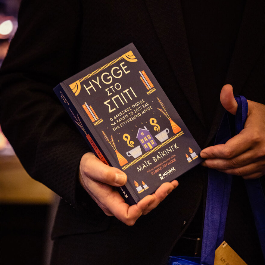 Μπείτε στην ατμόσφαιρα των Χριστουγέννων με τη νέα συλλογή Nordic Mood της Jysk