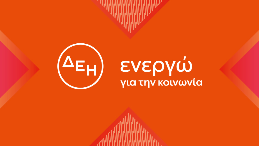 Αλλάζουμε μυαλά, όχι ρούχα!  
