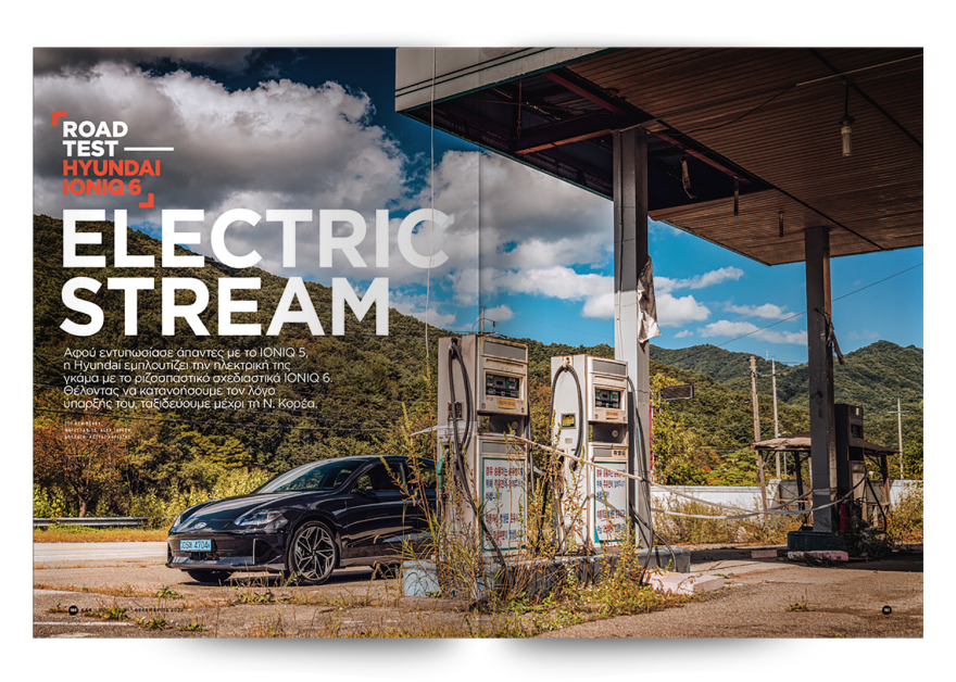 5 Χρόνια car με ένα τεύχος που θα… συζητηθεί!