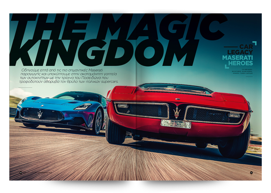 5 Χρόνια car με ένα τεύχος που θα… συζητηθεί!