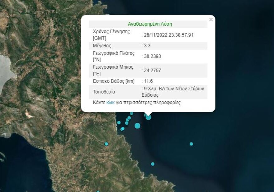 Σεισμός 4,2 Ρίχτερ μετά τα 4,8R στην ίδια περιοχή - «Χορεύουν» Αττική και Εύβοια