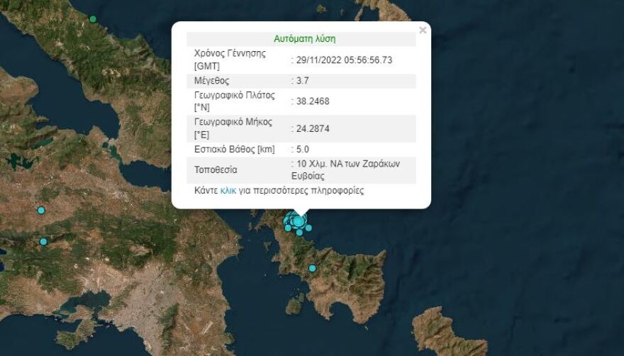 Σεισμός 4,2 Ρίχτερ μετά τα 4,8R στην ίδια περιοχή - «Χορεύουν» Αττική και Εύβοια