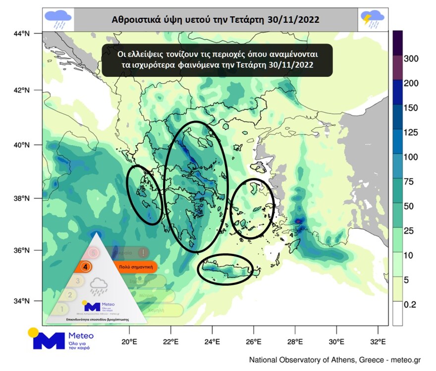 Κακοκαιρία «Ariel»: Ισχυρές βροχές, κεραυνοί και θυελλώδεις άνεμοι - Πού θα «χτυπήσουν» τα φαινόμενα