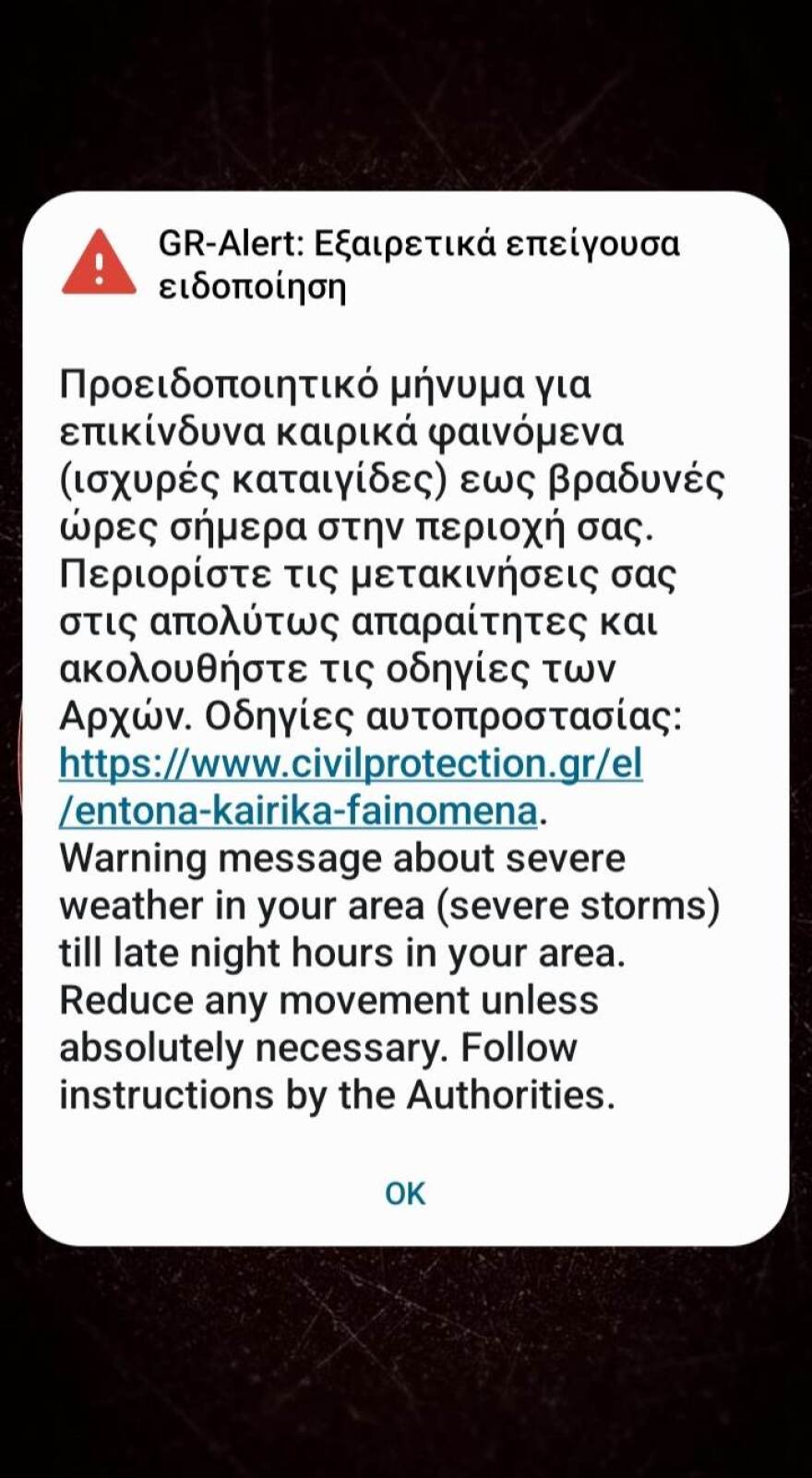 Καιρός - Κακοκαιρία Άριελ: Ισχυρή καταιγίδα στην Αττική - Προβλήματα στους δρόμους - Σύσκεψη στην Πολιτική Προστασία