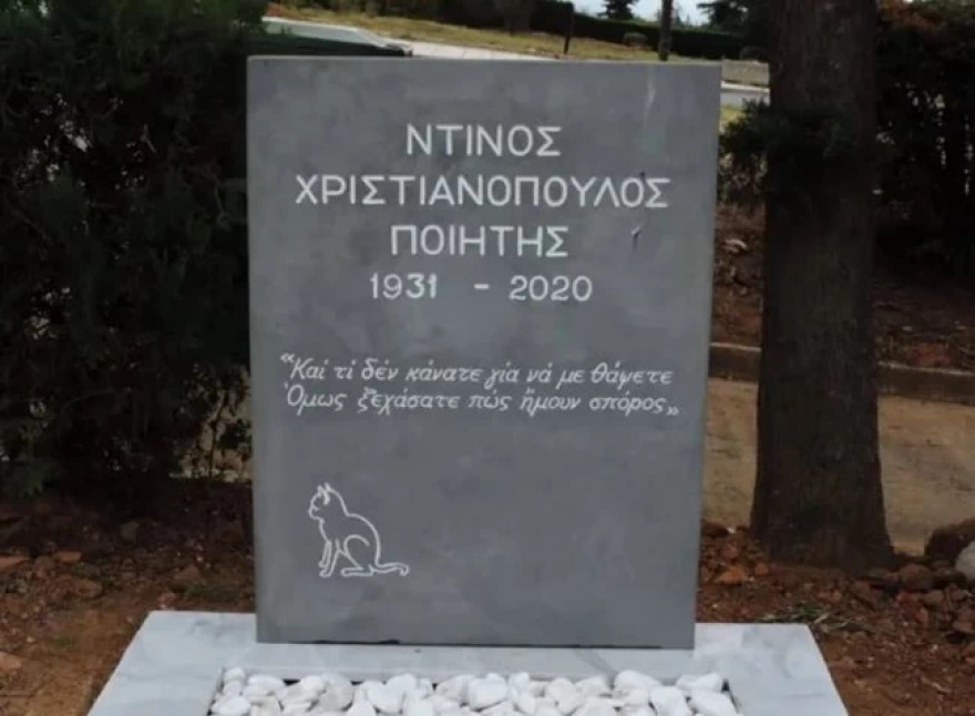 «Και τι δεν κάνατε για να με θάψετε, όμως ξεχάσατε πως ήμουν σπόρος» - Ο Ντίνος Χριστιανόπουλος ενέπνευσε τη Μέγκαν Μαρκλ