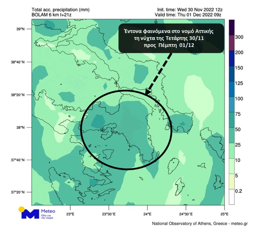 Κακοκαιρία «Άριελ»: Έντονα φαινόμενα στα ανατολικά, τη Θεσσαλονίκη και την Αττική - Δείτε πού χιόνισε